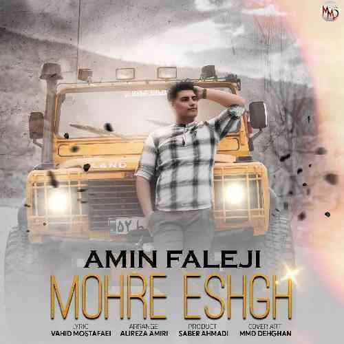 امین فالجی انگار دنیا ها ناو مشتم وقتی تو سر نیده بالم